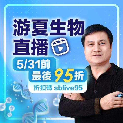 生物直播