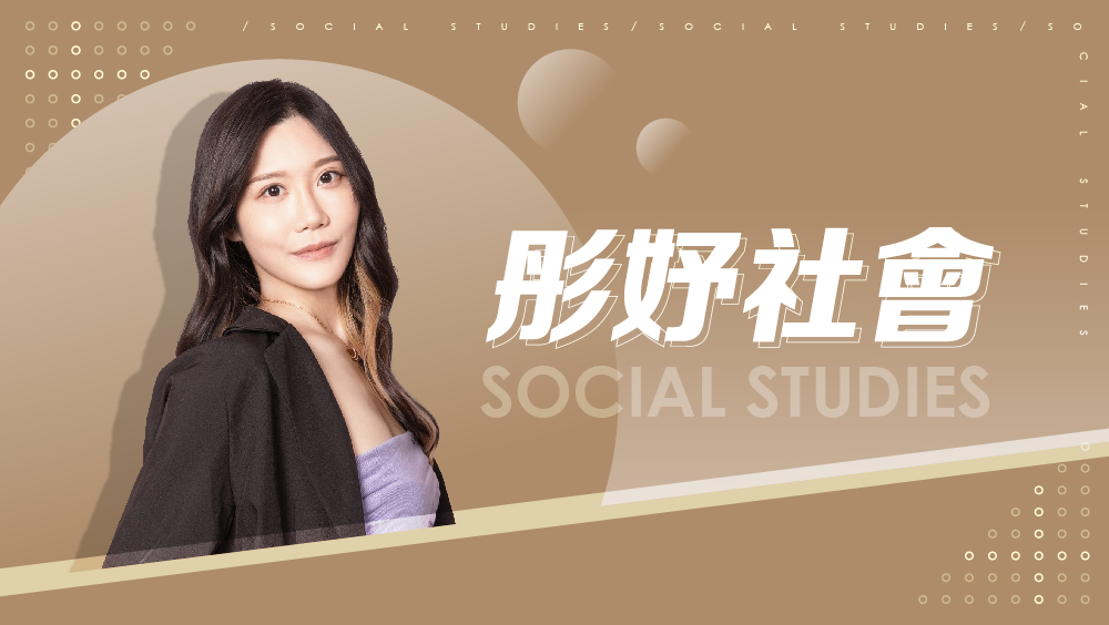 【108課綱】國七下學期-彤妤地理